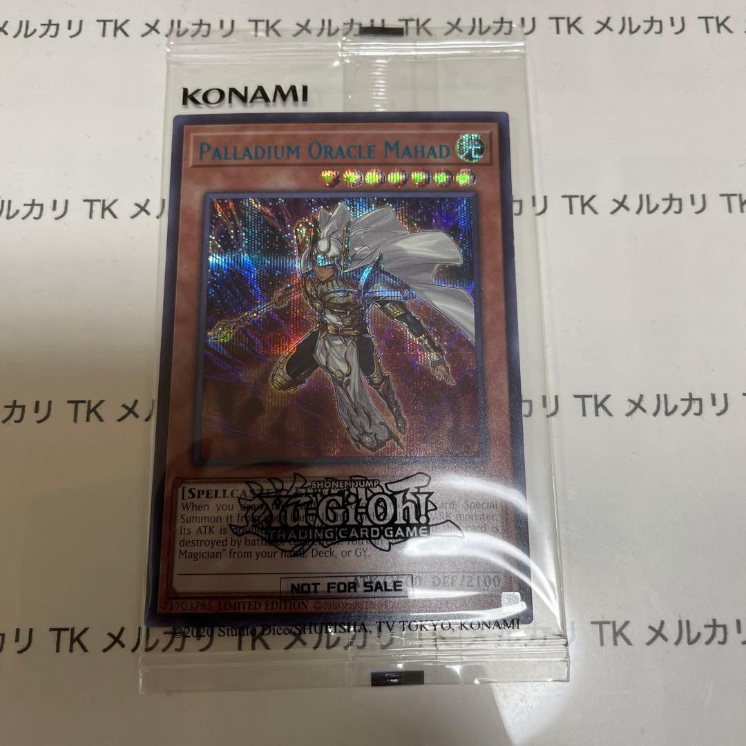 遊戯王　守護神官マハード　ブルーシークレット　ブルシク　北米　未開封　英語