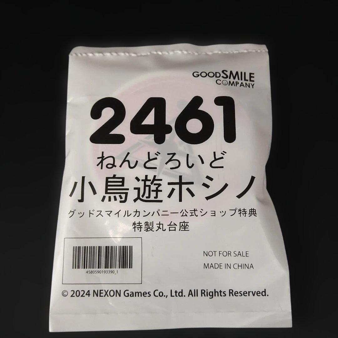 ねんどろいど ブルーアーカイブBlue Archive4体セット特製丸台座付き