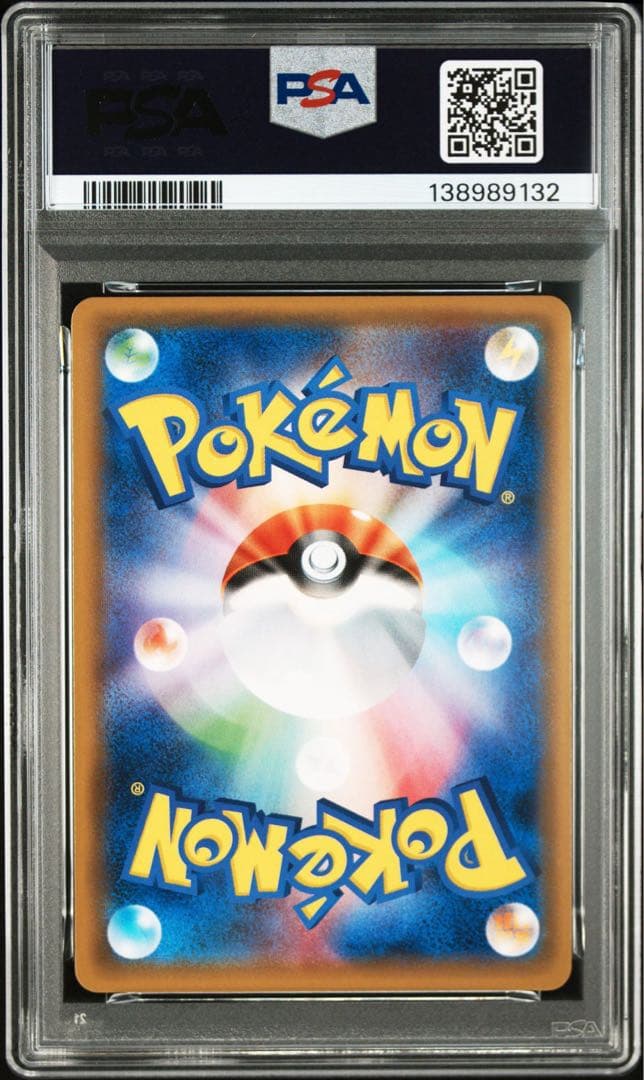 PSA9 トウホクのピカチュウ PROMO SM-Pプロモ 088/SM-P - メルカリ