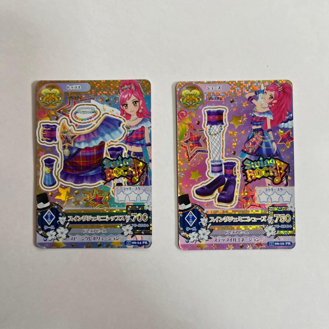 アイカツカード 音城セイラ スイングジェミニコーデ - メルカリ