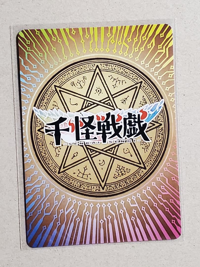 千怪戦戯 第1弾/ 雷蛇の強襲 /LR/1枚 DAISO ダイソー - メルカリ