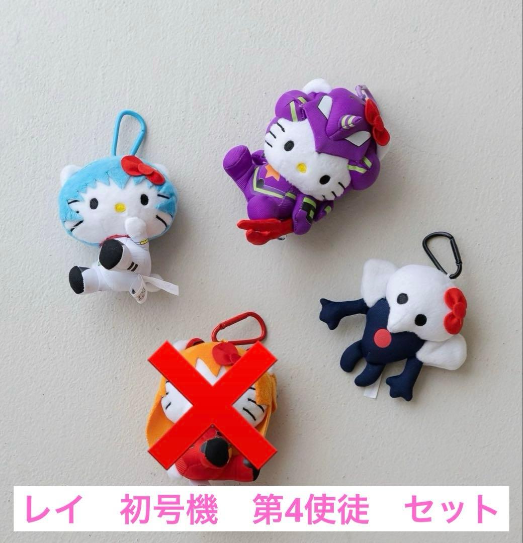 【EVA x HELLO KITTY】トイキーホルダー　レイ　　初号機　第4使徒
