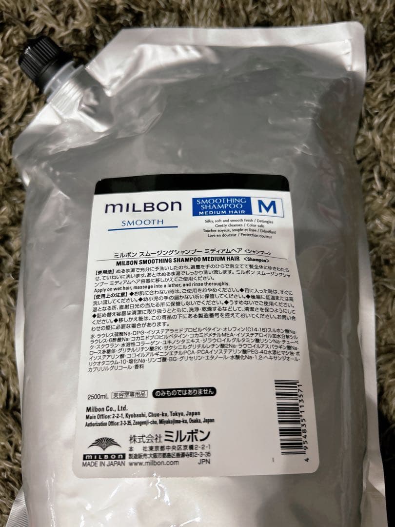 MILBON スムージングシャンプー ミディアムヘア2500ml