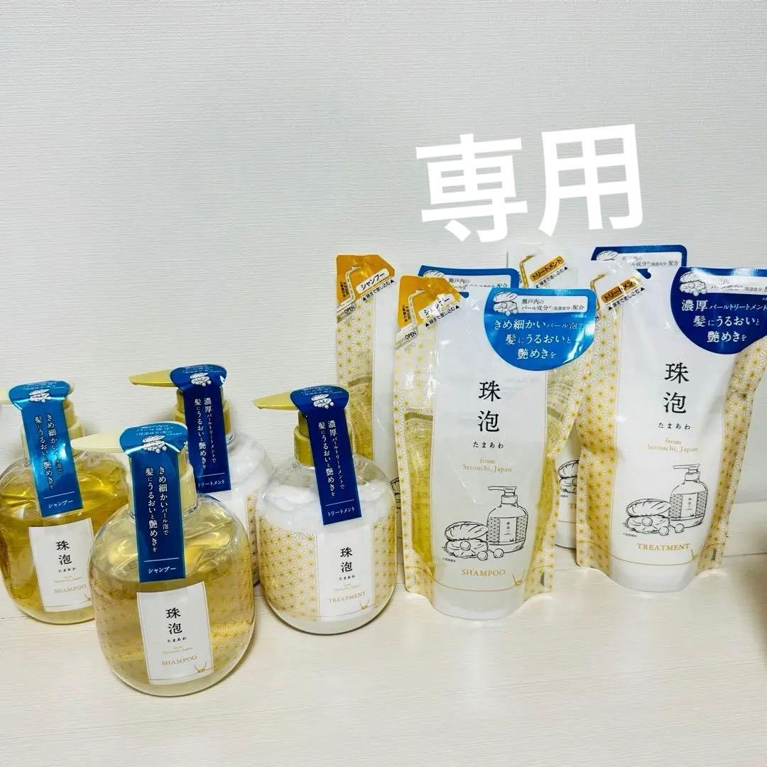 ⁑【おまとめ2,2】珠泡 シャンプー＆トリートメント なフレッシュフローラル ユニリーバから新ヘアケアブランド【珠泡(たまあわ)】が新発売！ | LIPS