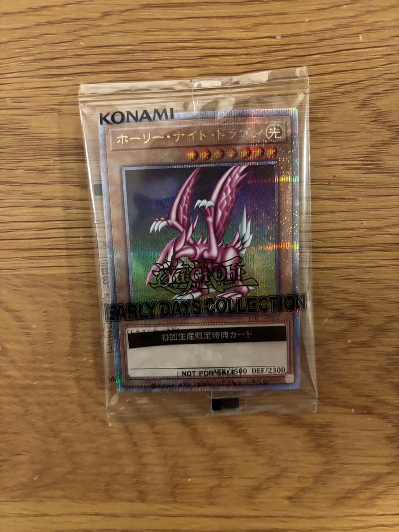 ☆遊戯王アーリーデイズコレクション QCSE ホーリー・ナイト・ドラゴン
