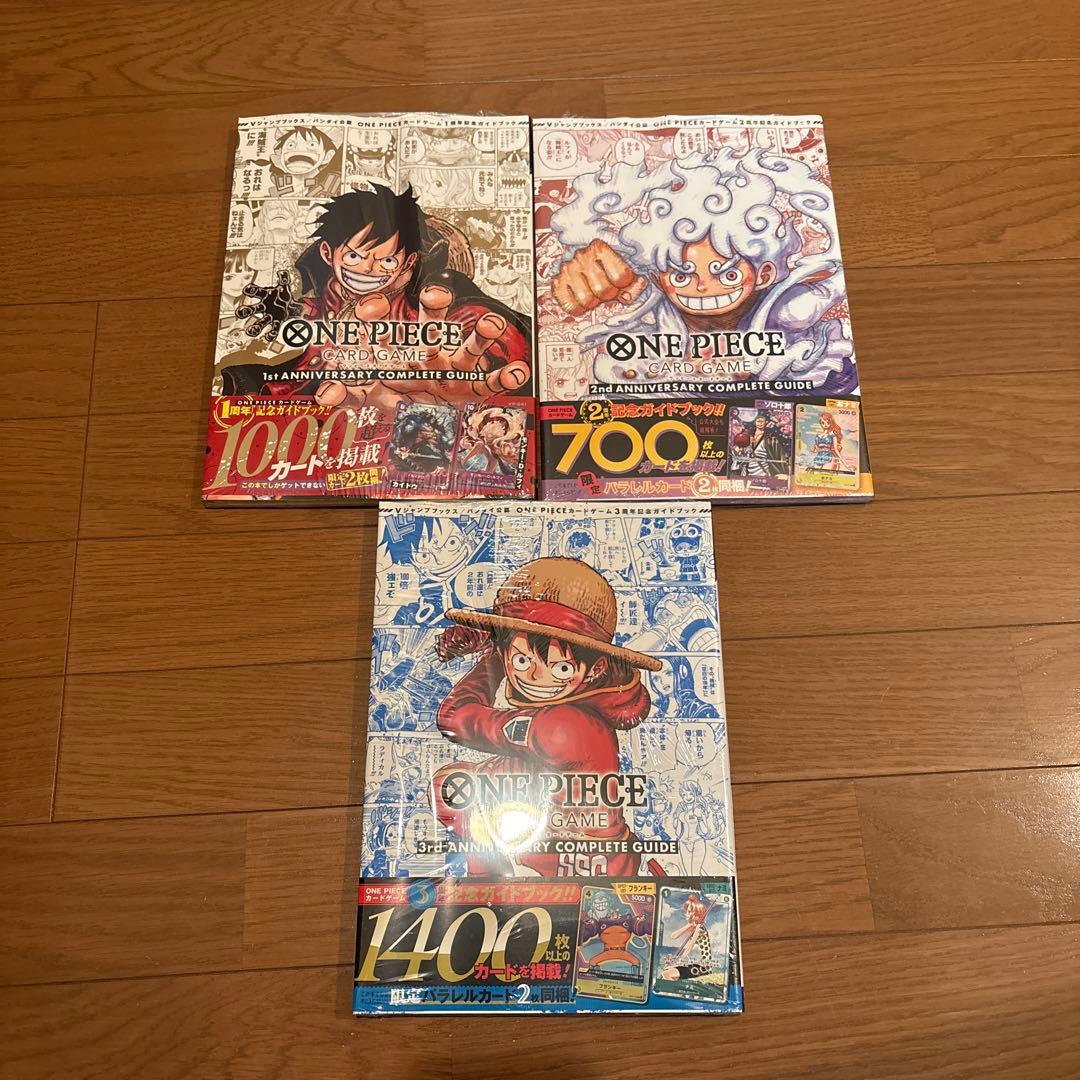 ワンピースカード　ANNIVERSARY COMPLETE GUIDE 未開封 3rd ANNIVERSARY COMPLETE GUIDE ONE PIECE CARD GAME with Promo