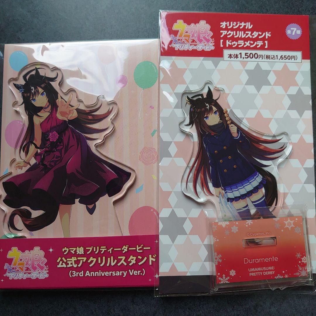 ☆ウマ娘 ドゥラメンテ まとめ売り - メルカリ