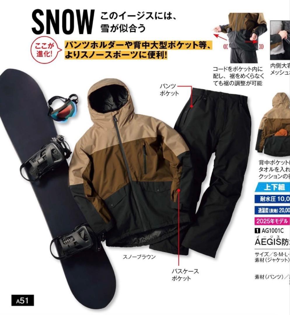 Mサイズ　ワークマン イージス　限定品スノー　2025モデル　防寒防水スーツ
