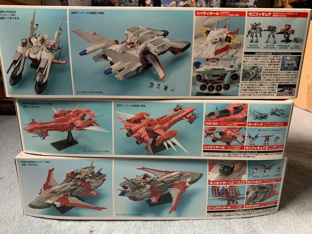 EXモデル アークエンジェル エターナル ミネルバ ガンダムSEED艦船