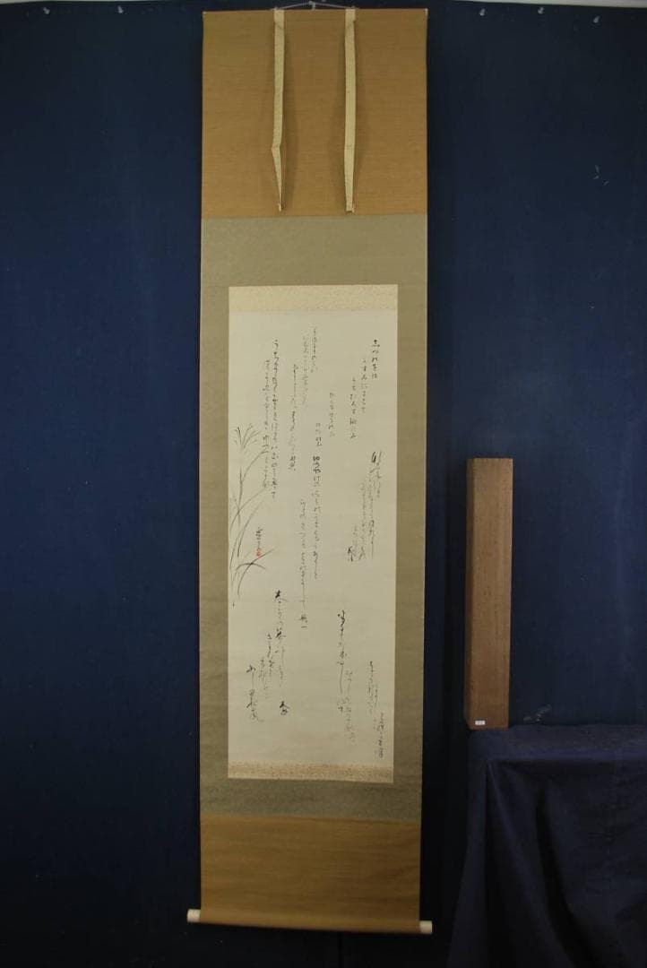 真作】武島羽衣/阪正臣外5名/詩集/掛軸☆宝船☆N-776