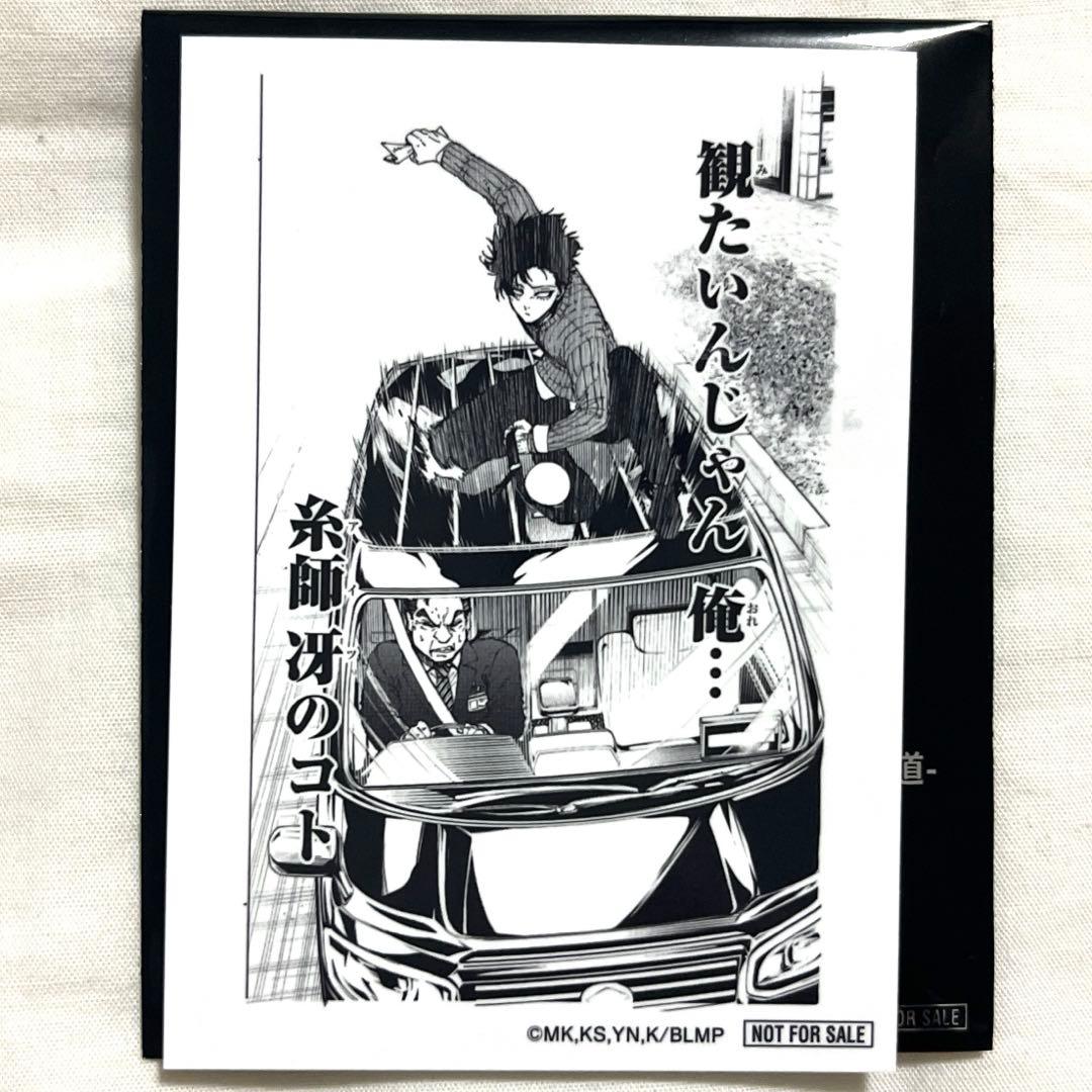 ブルーロック エピ凪 特典ステッカー 糸師 凛 - メルカリ