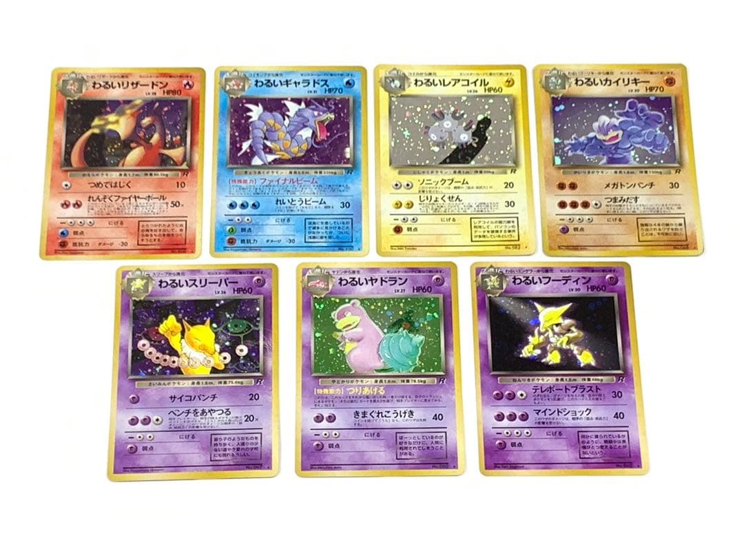 ポケモンカード　旧裏カード　第４段　わるいレアカードポケモン　７枚セット