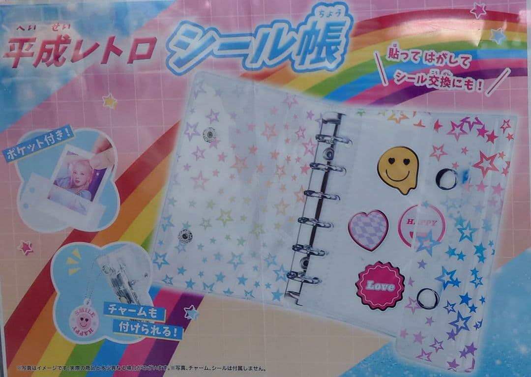 平成レトロ シール帳 - メルカリ