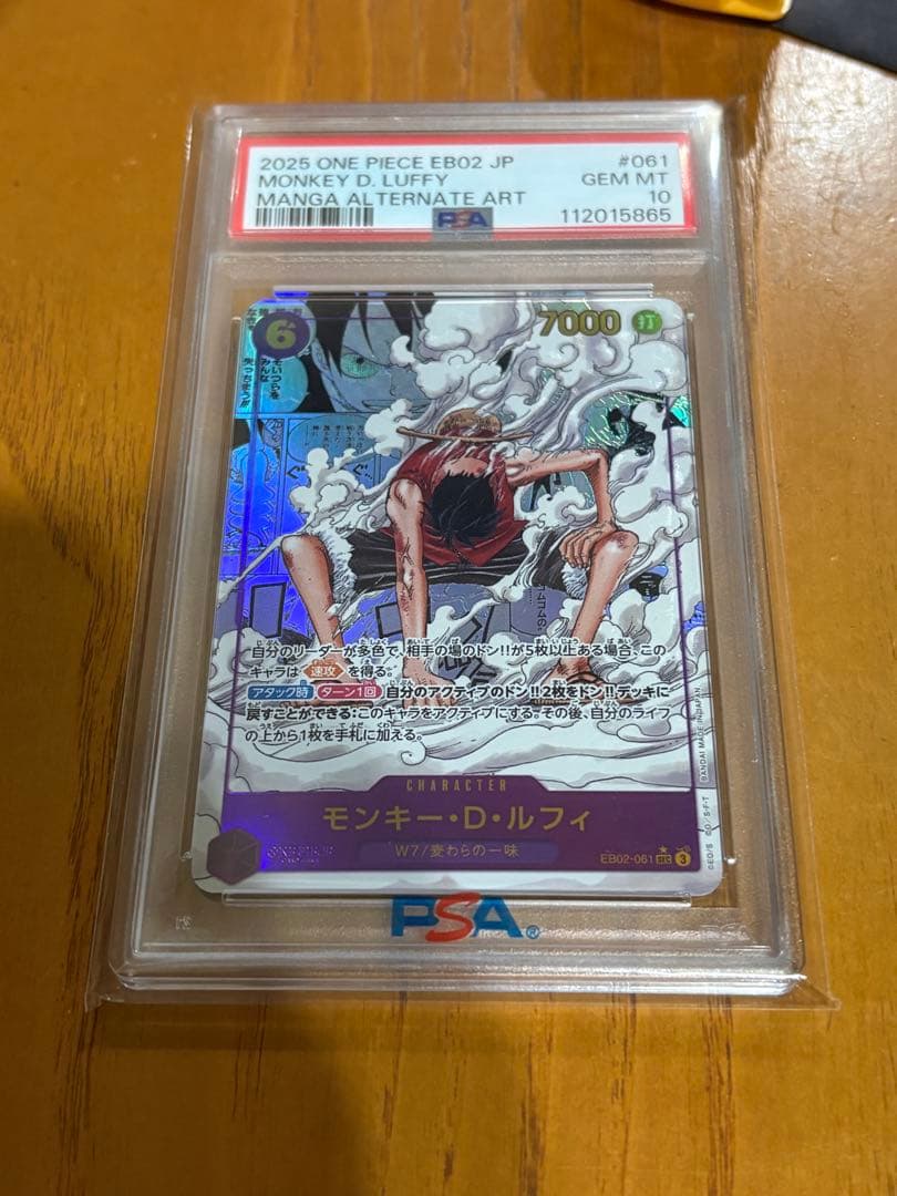 モンキー・D・ルフィコミパラ EB02-061 psa10