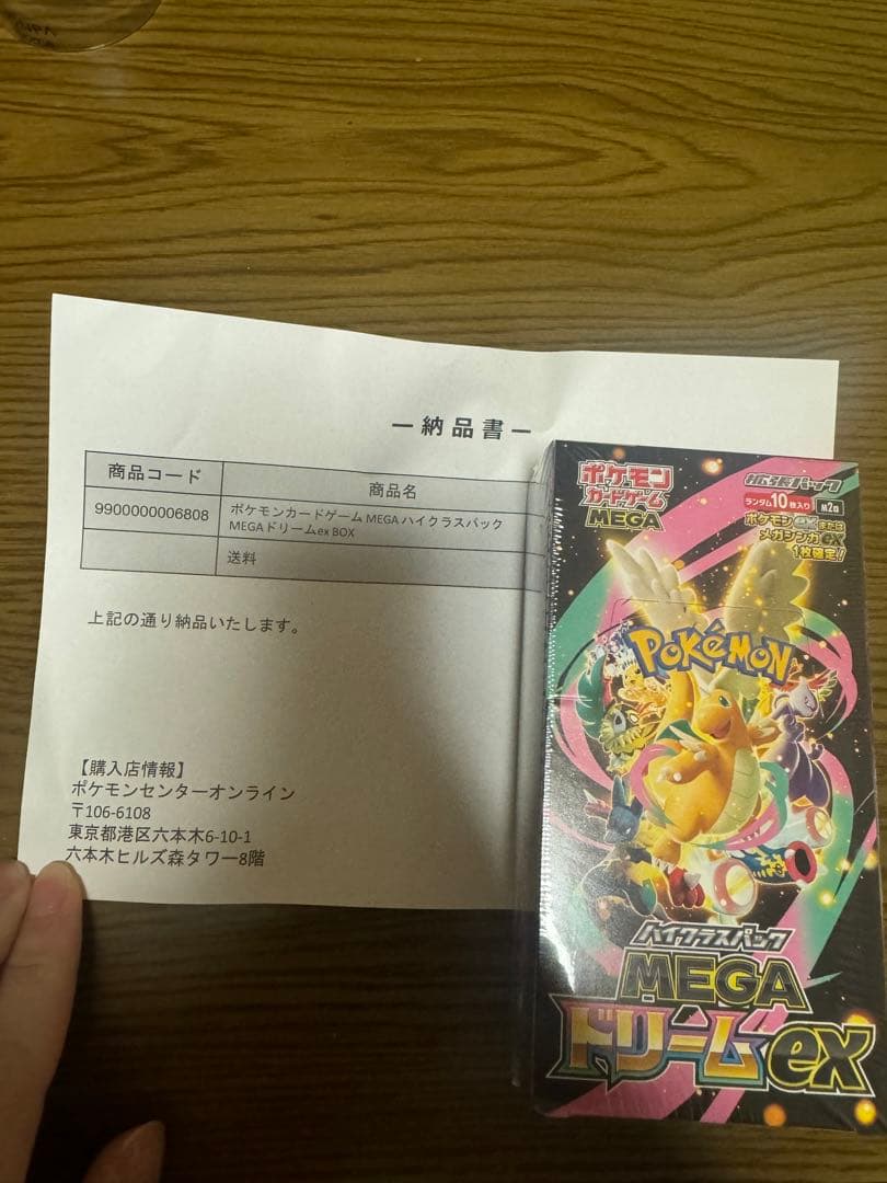 ポケモンカードゲーム メガドリームEX