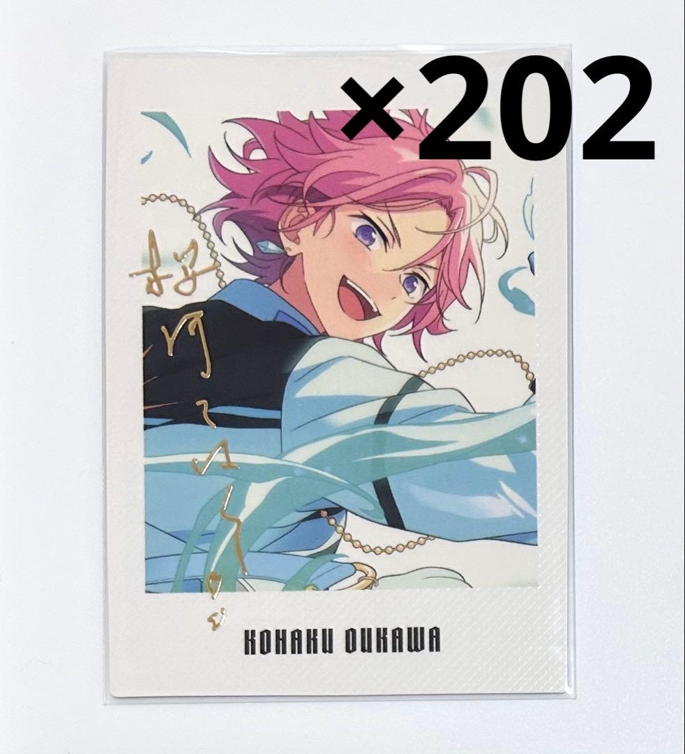 あんスタ 桜河こはく 9周年 ぱしゃっつ