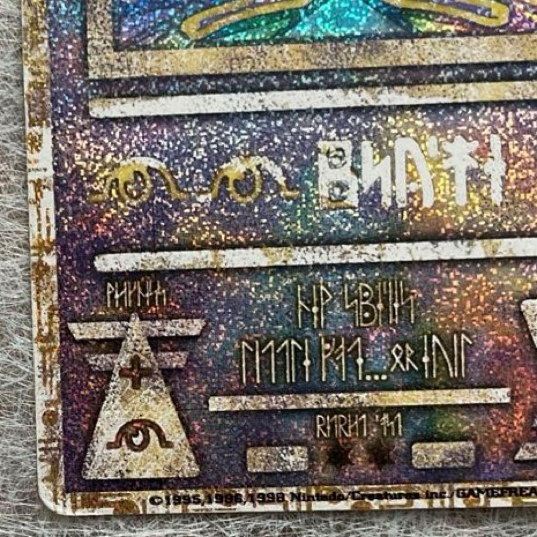 古代ミュウ エラー版（nintedo） 旧裏 縦線横線エラーあり - メルカリ