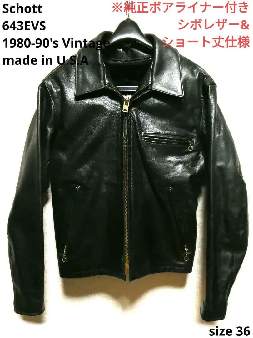 激レア品番643EVS！純正ライナー付！ショット襟付きシングルライダース36