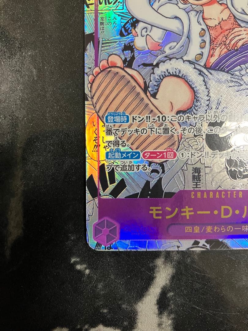 ルフィ ニカ【OP05-119】SEC コミパラ - メルカリ