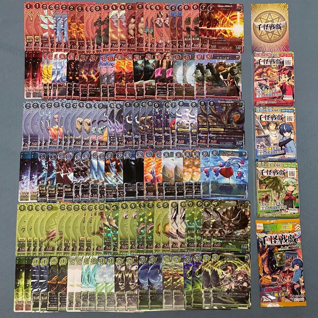 最安値・匿名即日発送】千怪戦戯 第一弾 LR以外 各種2枚 フル
