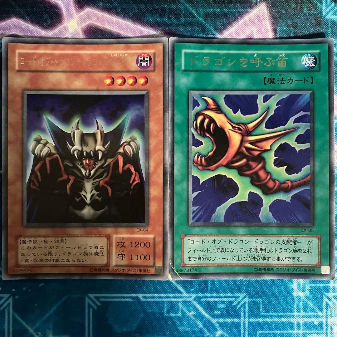 ロード・オブ・ドラゴン-ドラゴンの支配者- ウルトラレア 他 2枚セット