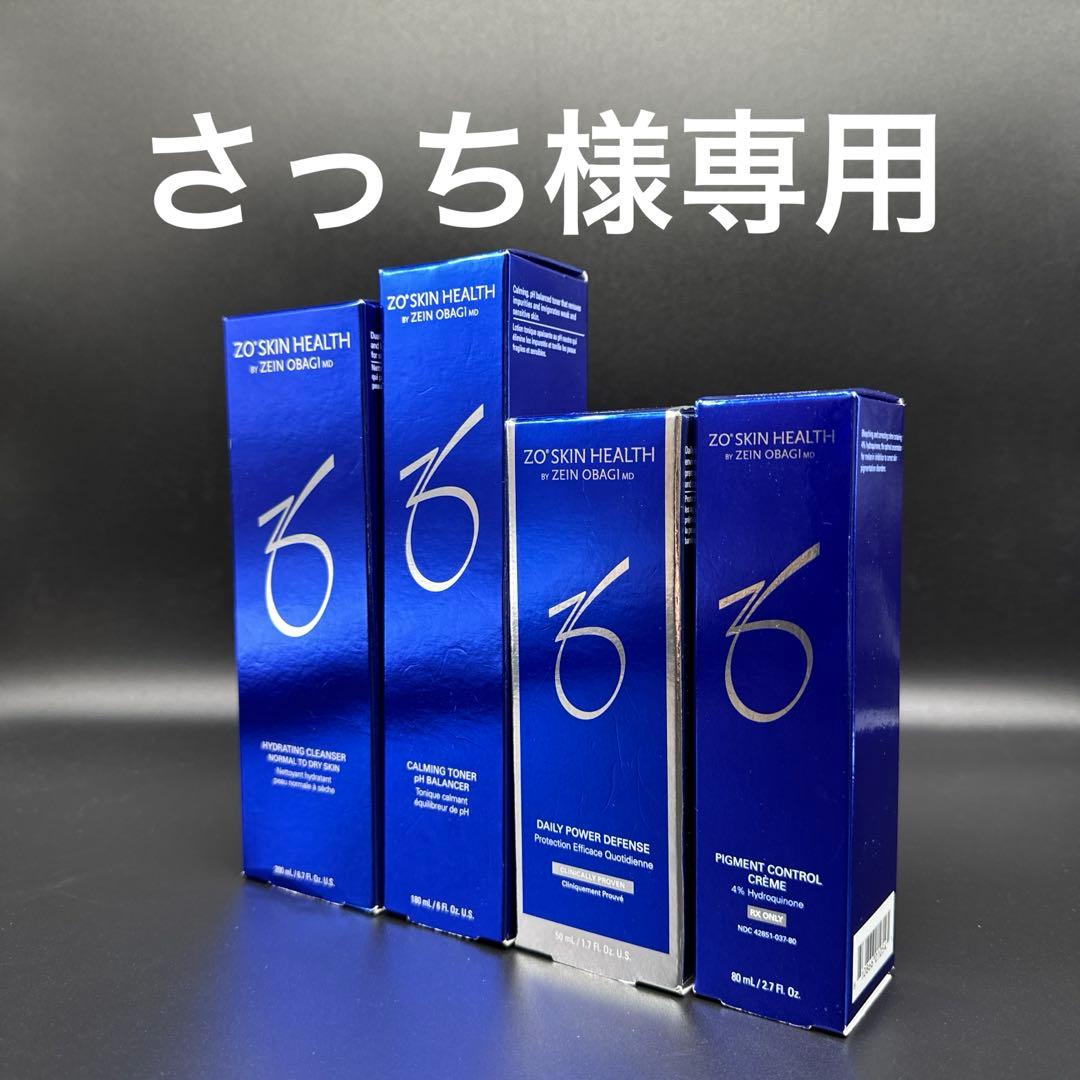 さっち　ゼオスキンヘルス4点セット