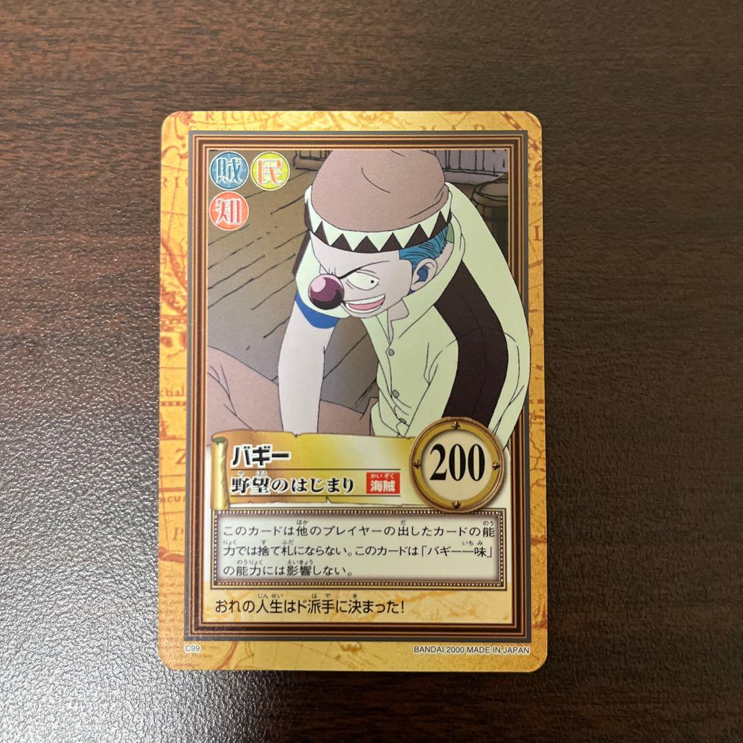 ワンピース カードダス ハイパーバトル C99 バギー 野望の始まり