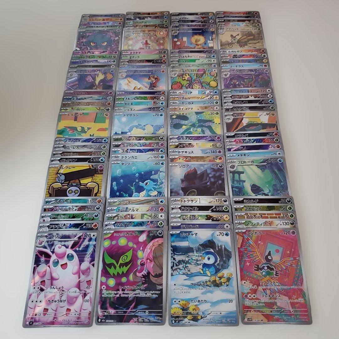 AR ONLY100枚被り無しまとめ売り‼️メガドリ　インフェルノ　BW他ポケカ ポケカ「インフェルノX」BOXがあみあみで抽選販売実施中。9月9日13時59