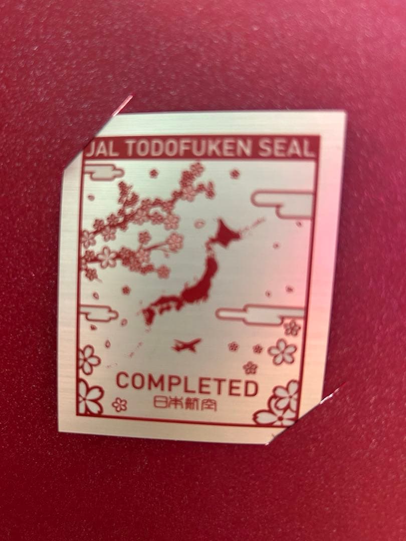 ※非売品※JAL 都道府県シールコンプリートセット JAL都道府県コンプリートシールを初ゲット！収集しづらい裏事情とは？