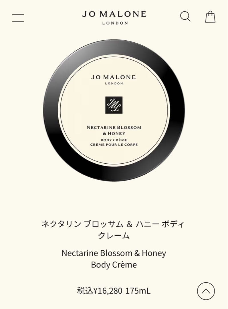 【新品】ネクタリン ブロッサム & ハニー ボディクリーム 175mL