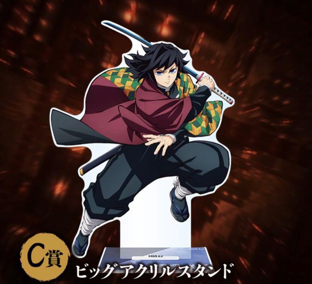 鬼滅の刃 無限城編 猗窩座再来 無限城決戦開幕 冨岡 義勇 @1