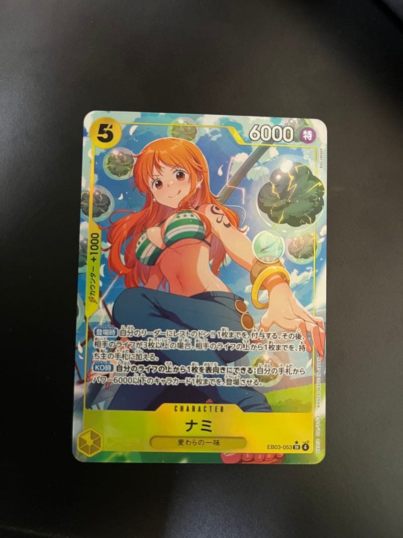 ナミ EB03-053 パラレル - メルカリ