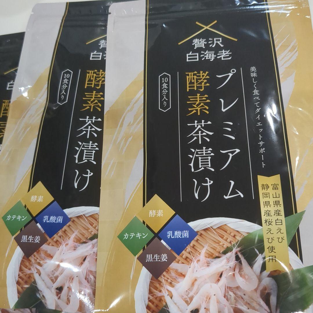 プレミアム酵素茶漬け 50g 3袋セット　ダイエット　ダイエット食品　健康食品