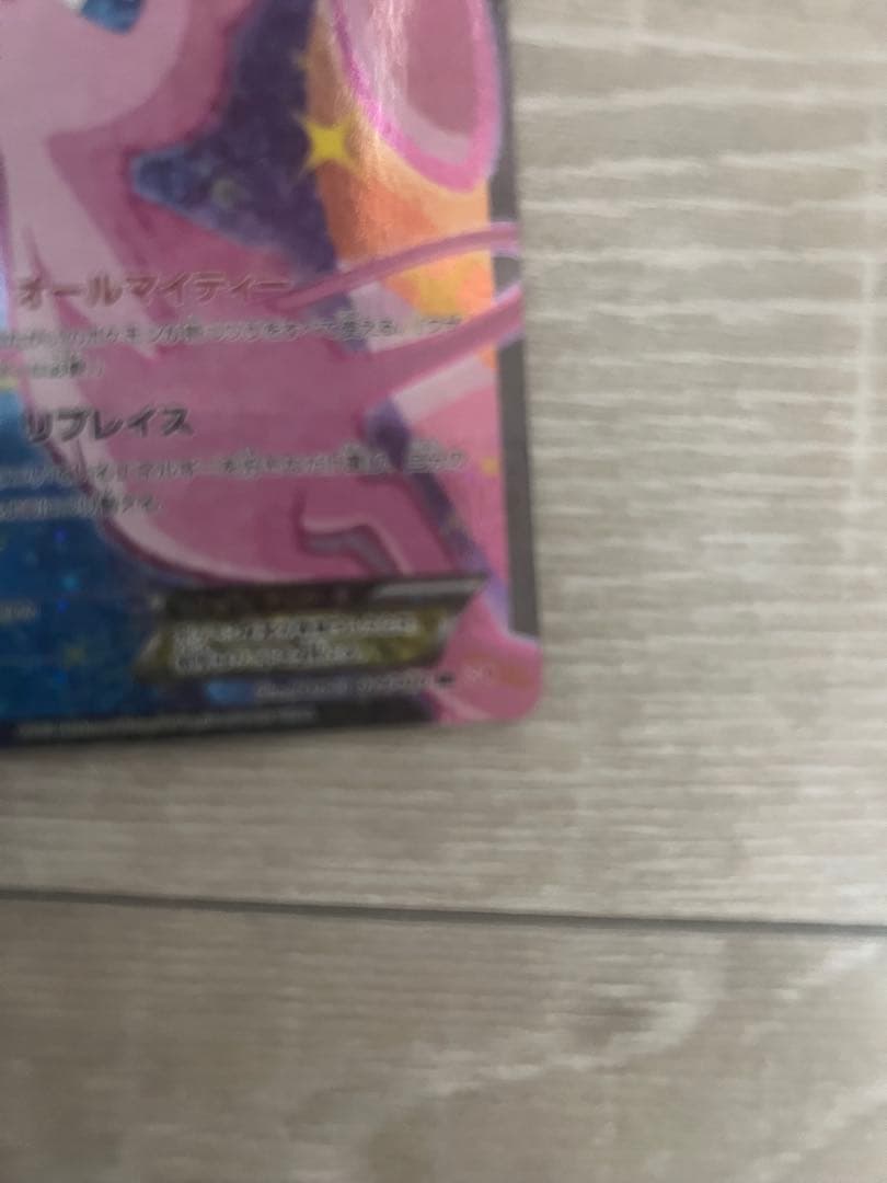 ヒ*ポ様 ポケモンカード ミュウEX 024/020 SR シャイニーコレクショ