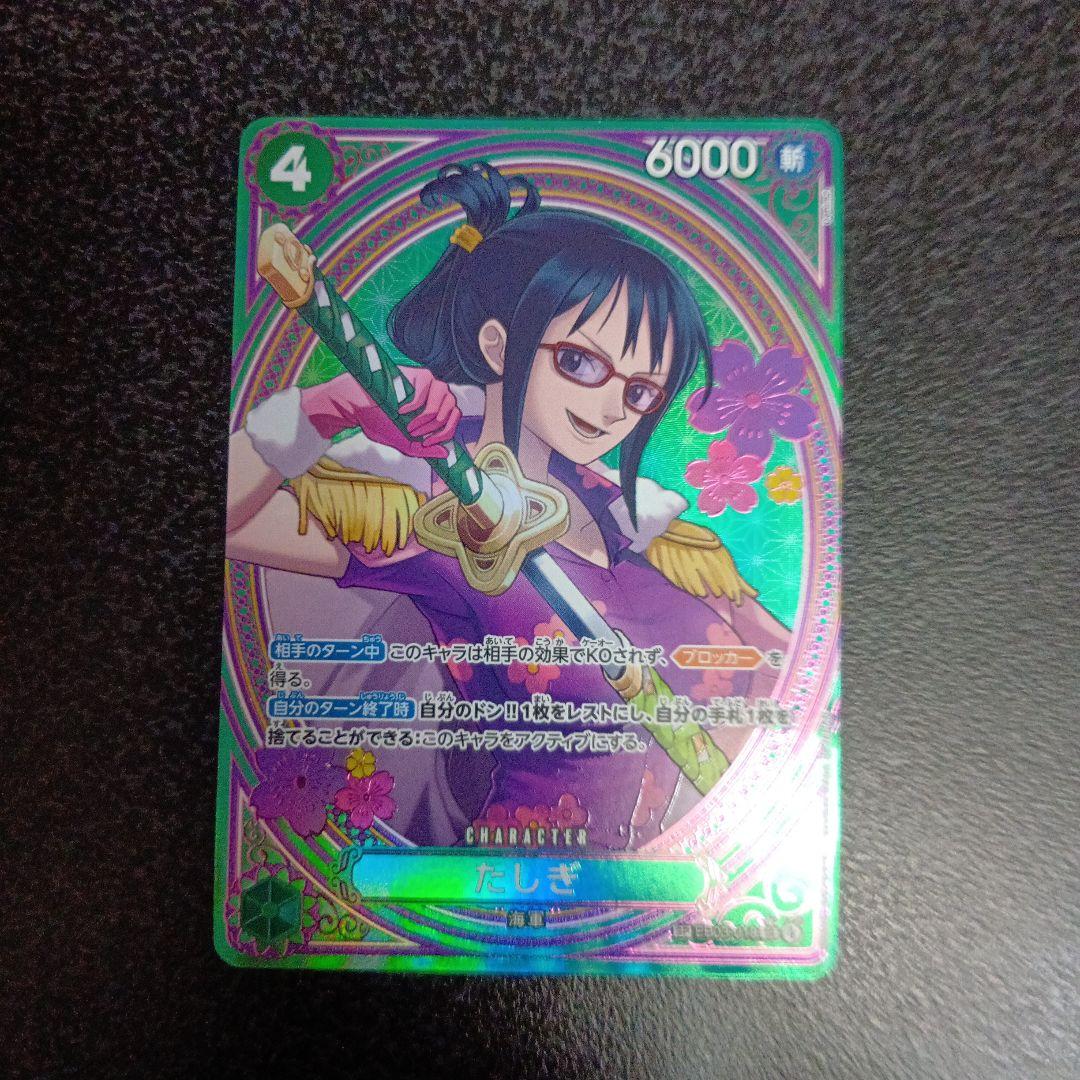 たしぎ　SP　ヒロインズエディション　EB03-018　SR　パラレル