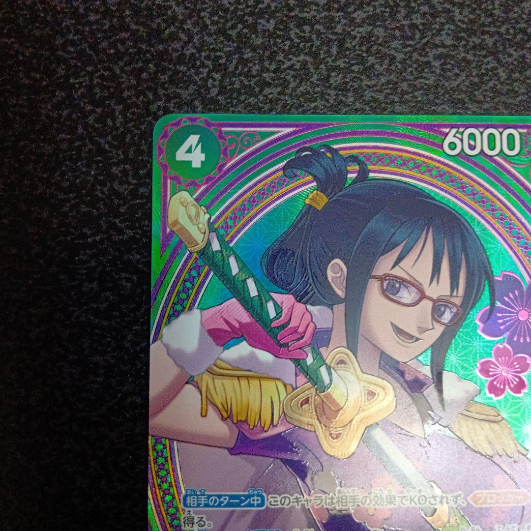 たしぎ　SP　ヒロインズエディション　EB03-018　SR　パラレル