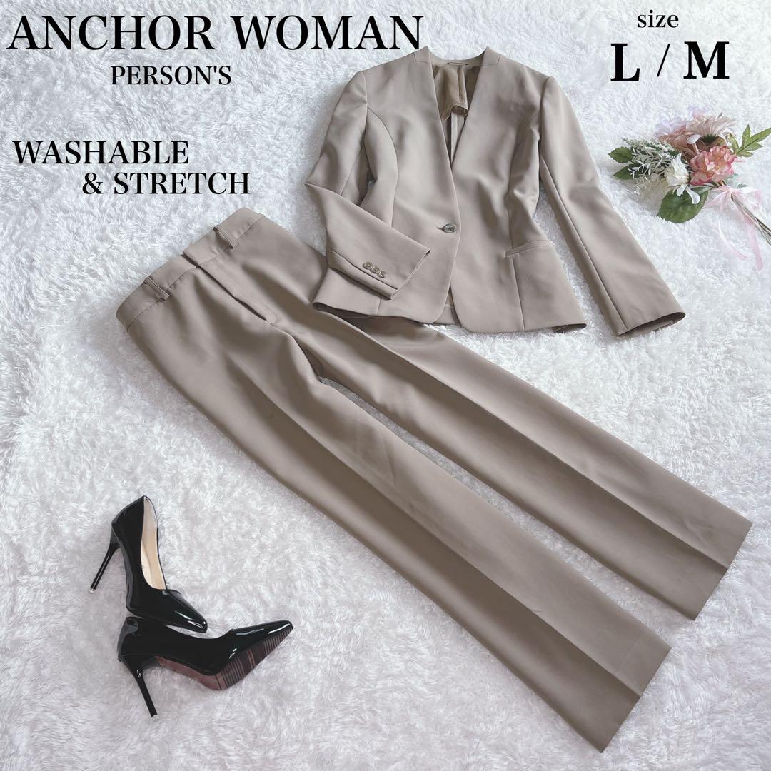 美品✨アンカーウーマン パンツスーツ ノーカラー 洗える モカベージュ近年モデル
