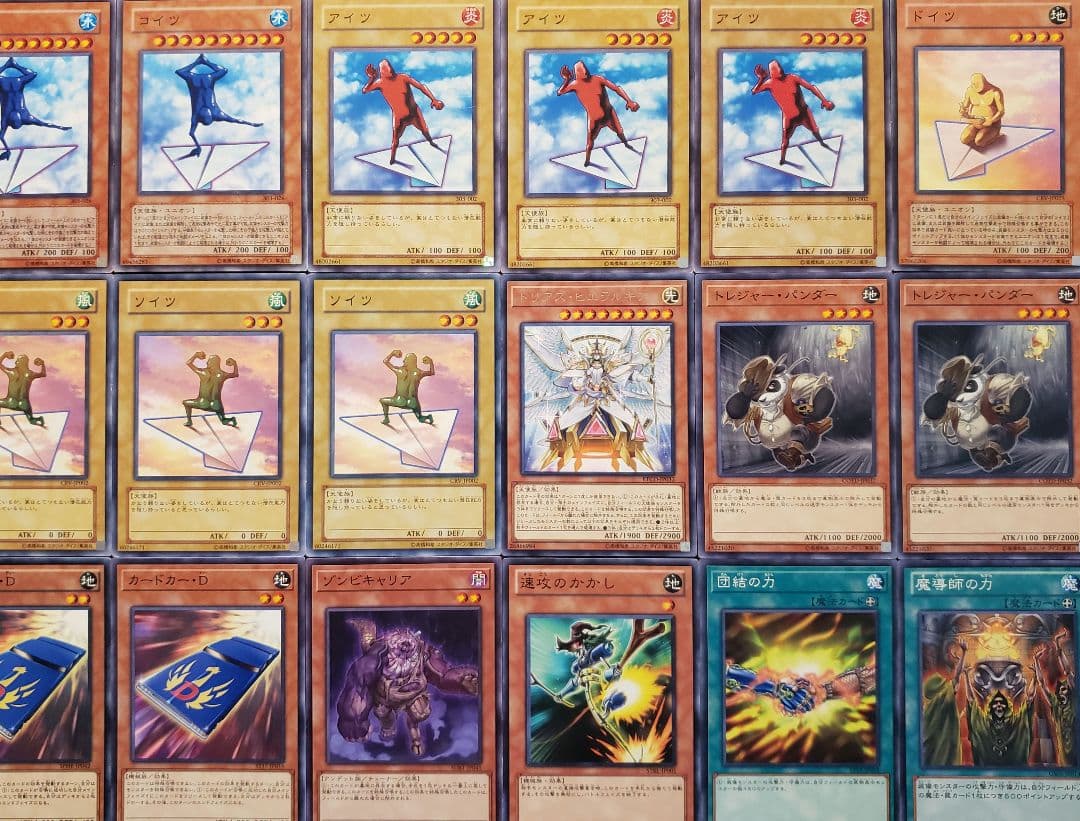 NO.2253 遊戯王構築済み アイツ ソイツ ドイツ コイツデッキ