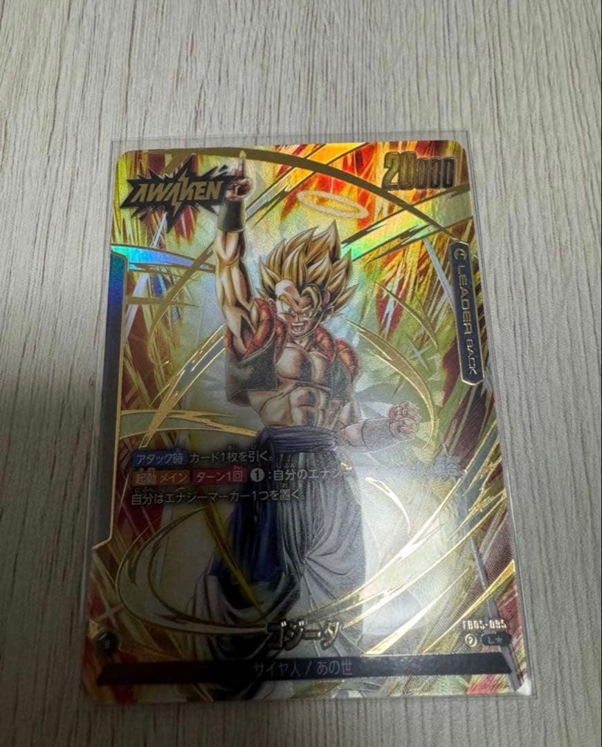 ドラゴンボールフュージョンワールド FB05-035 ゴジータ リーダー