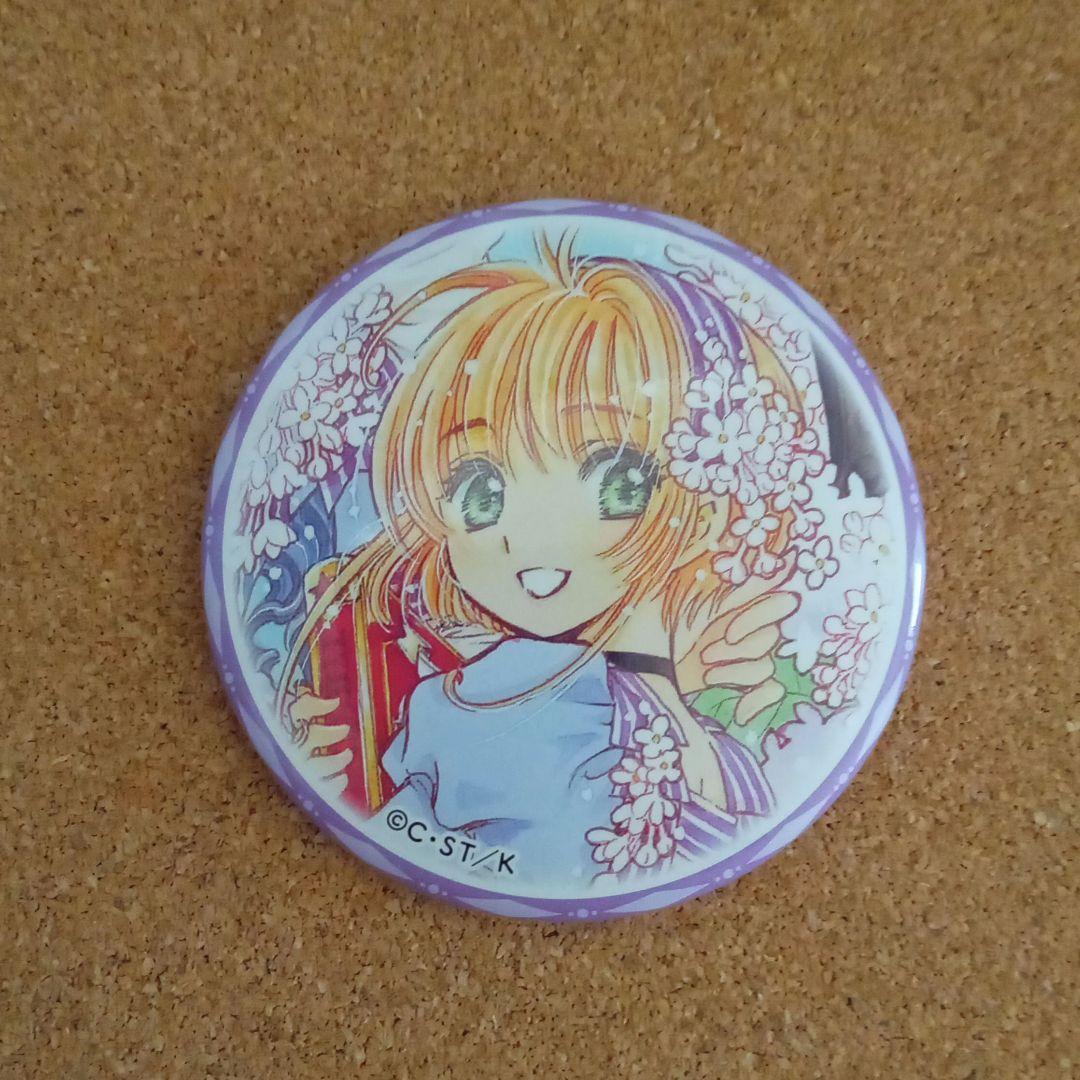 カードキャプターさくら展 さくら 缶バッジ