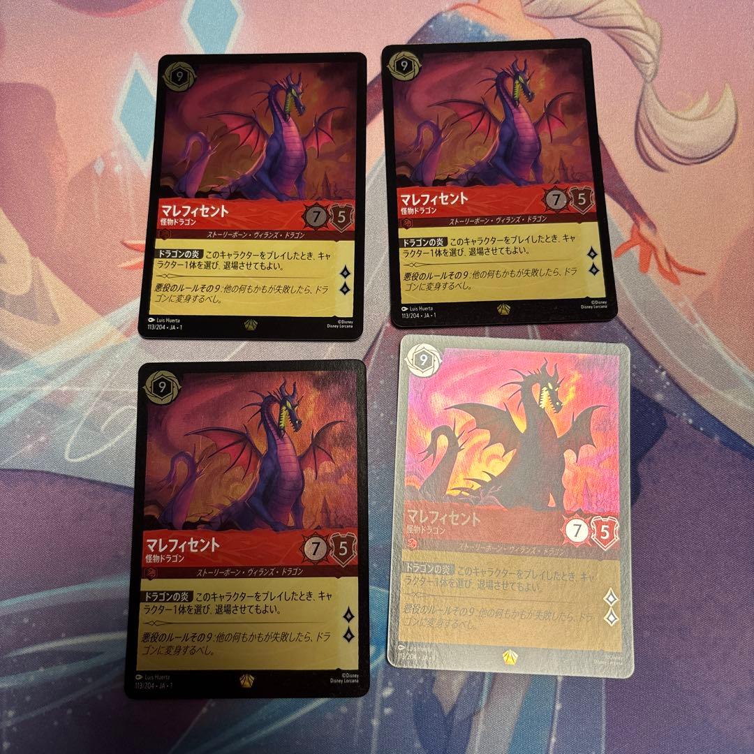 ロルカナ　マレフィセント　ドラゴン　foil 4枚