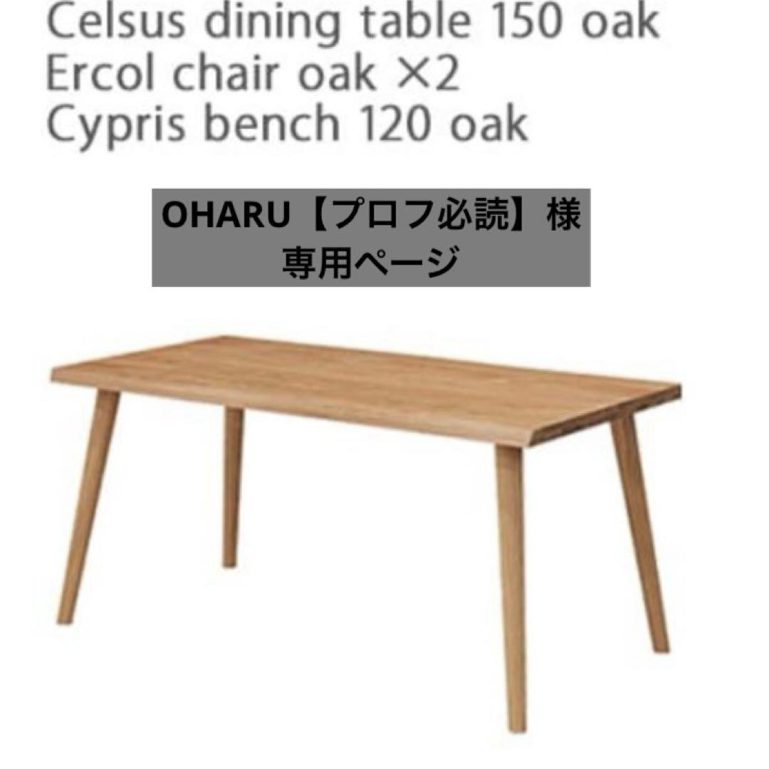 OHARU【プロフ必読】様 ベンチ