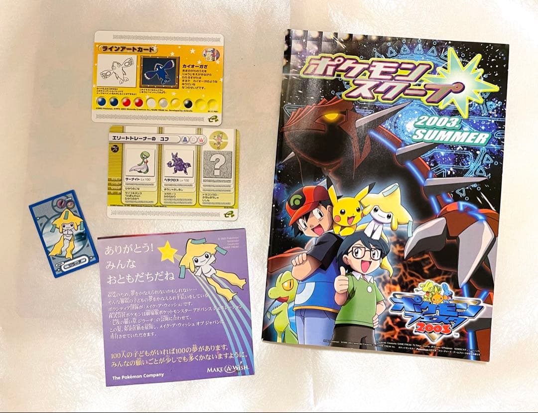 ポケモンフェスタ2003 summer ポケモンスクープ バトルカードeほか