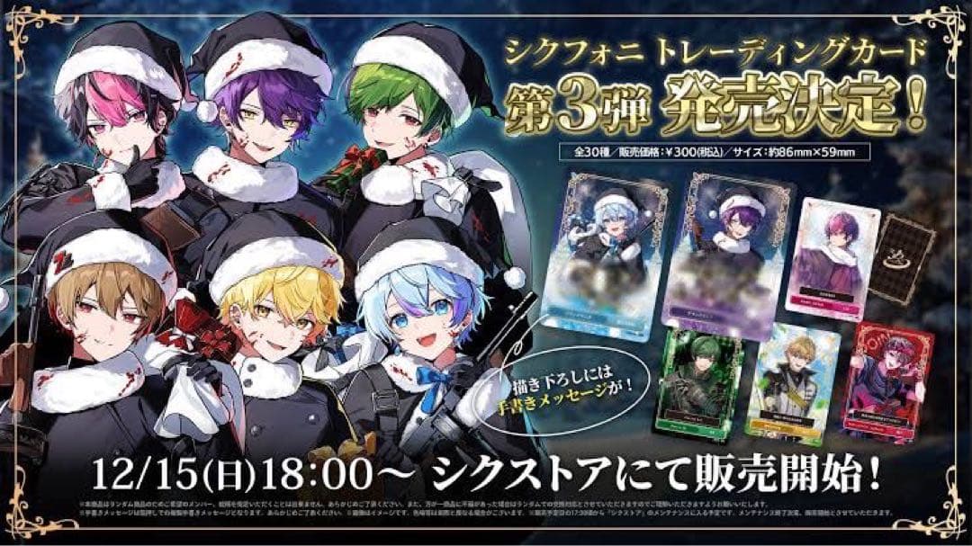 シクフォニ 暇72 ひまなつ ブラックサンタ チェキ トレカ カード