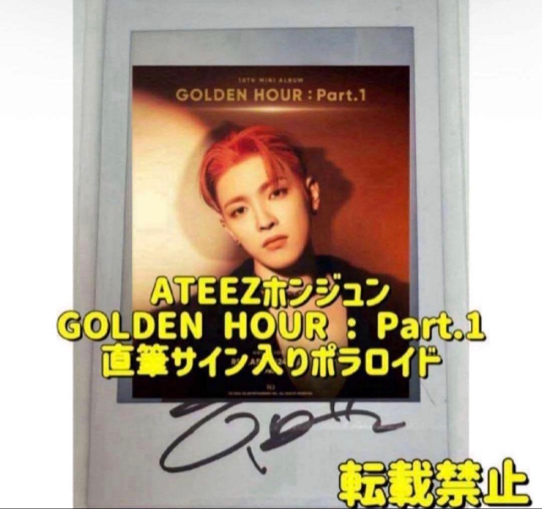 ATEEZ アチズ サイン入りポラ SignPolaroid ホンジュン 싸폴