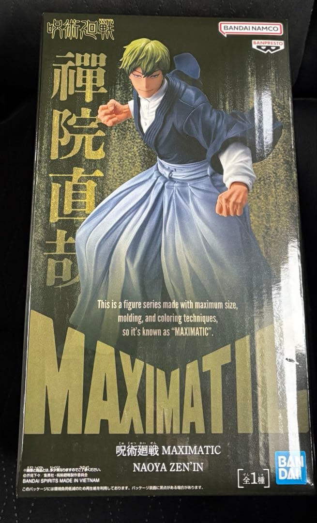 呪術廻戦 MAXIMATIC NAOYA ZEN'IN 禪院直哉フィギュア - メルカリ