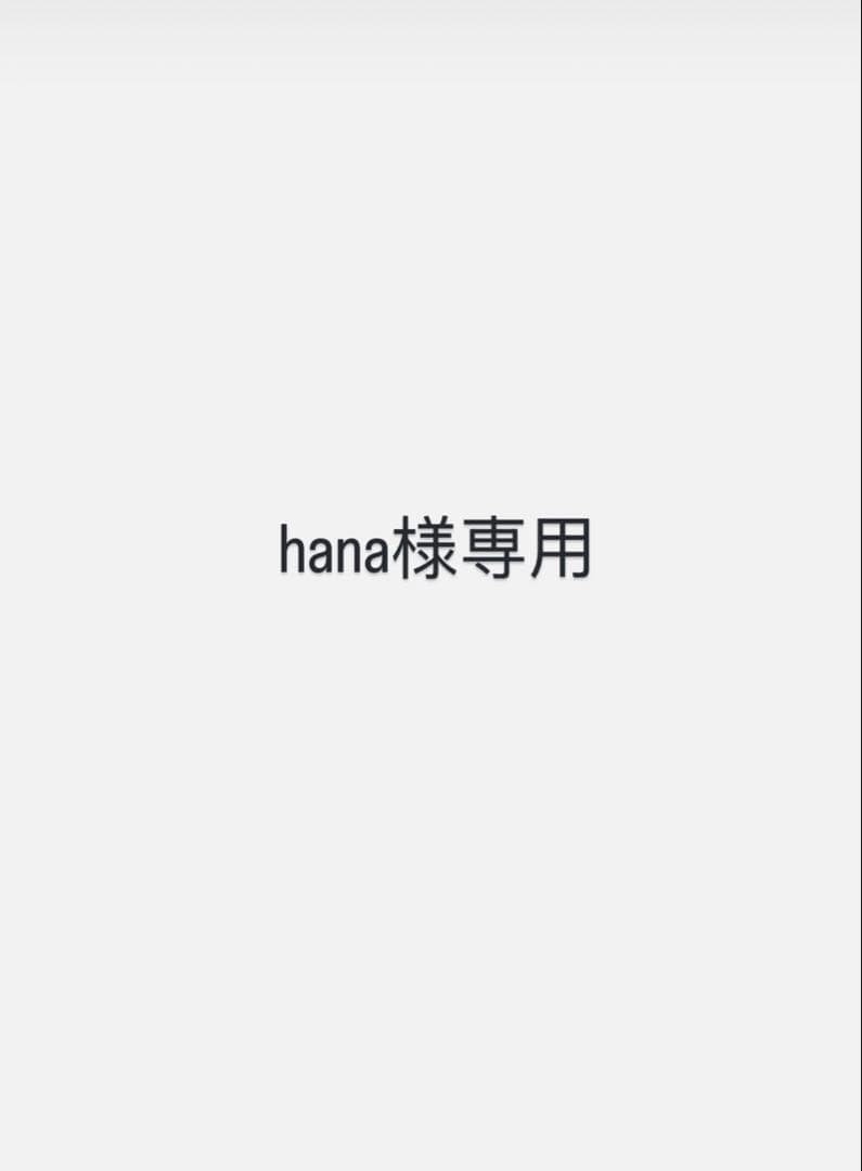 化粧下地 hana
