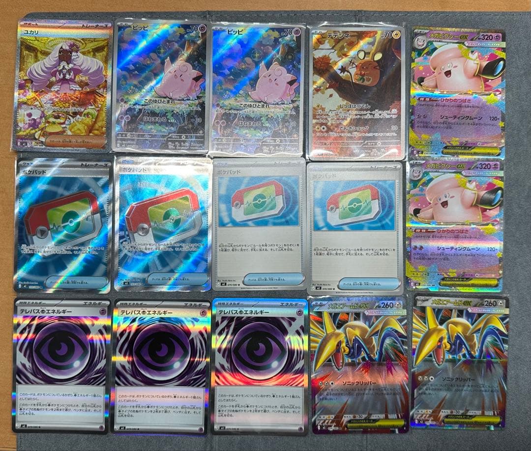 拡張パック「ムニキスゼロ」メガピクシーexまとめ売り Amazon.co.jp: ポケモンカードゲーム MEGA 拡張パック ムニキスゼロ