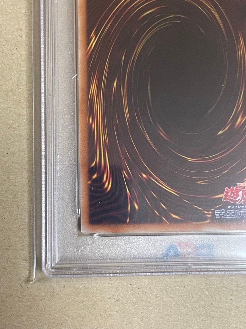 遊戯王 オッドアイズペンデュラムドラゴン ホログラフィックレア PSA10
