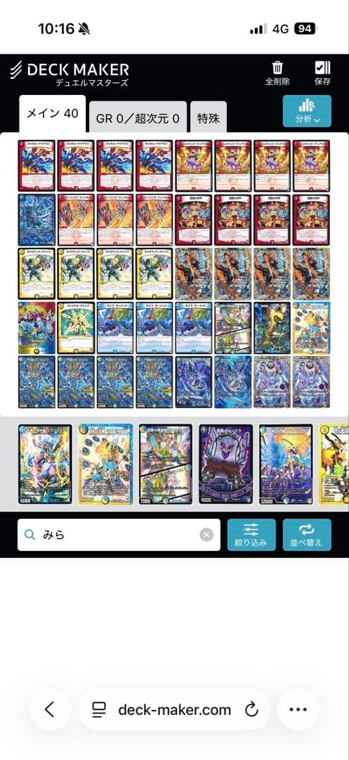 ラッカゴスペル